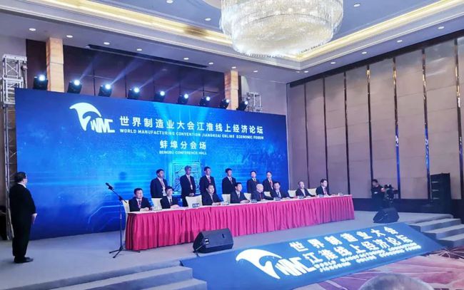 总投资额3585亿蚌埠现场集中签约22个项目！