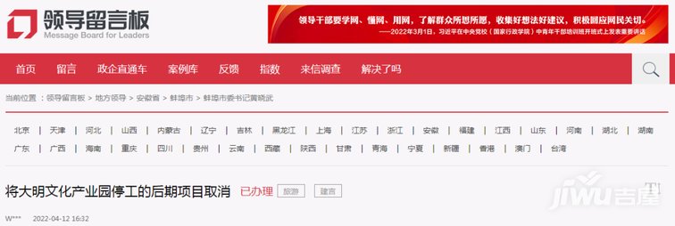 暂时停工！蚌埠大明文化产业园项目已重组